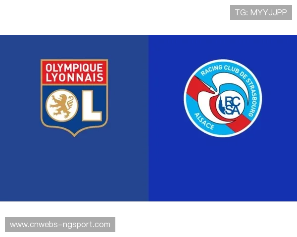 斯特拉斯堡里昂积分接近 欧战资格之争进入白热化阶段